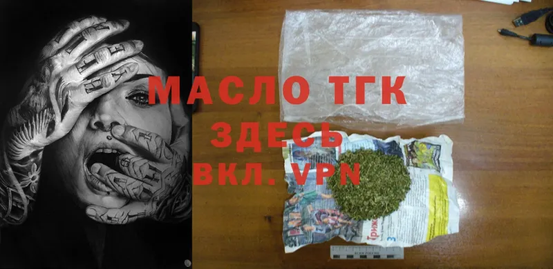 ТГК Wax  Володарск 